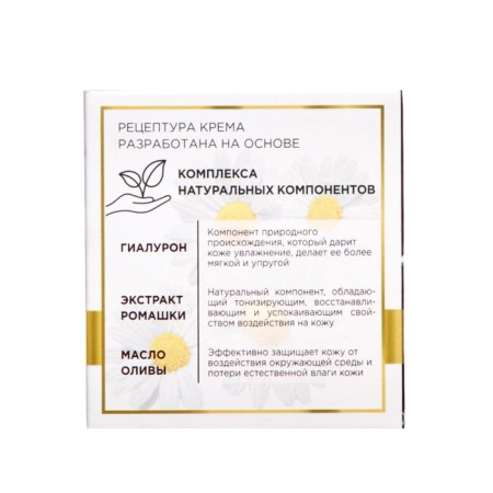 Night phyto-cream for the face "Useful botany" nutritious, 50 ml-3