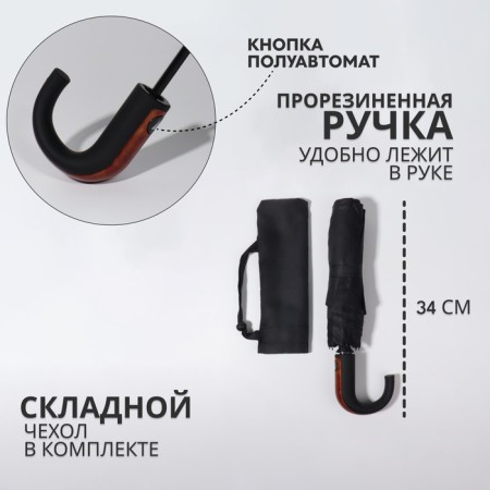 The umbrella semi -automatic “thunder”, Eponge, 3 additions, 8 knitting needles, r = 48 cm, black color-1