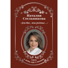 For you, my relatives ... 