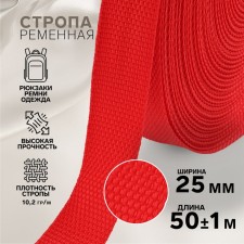 Ratele sling, 25 mm, 50 ± 1 m, density 10.2 g/m, red color No. 35