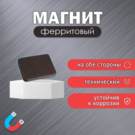 Technical magnet (magnet on both sides) 25x20x3 mm