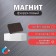 Technical magnet (magnet on both sides) 25x20x3 mm