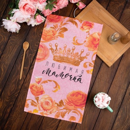 Kitchen towel "Favorite Mommy" 34*60 cm