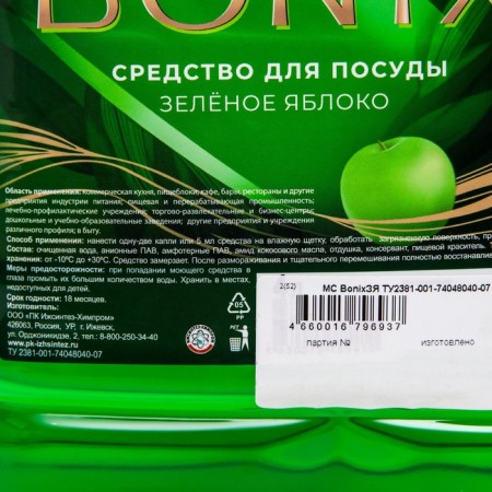 Bonix dishes detector, green apple 5 liters-1