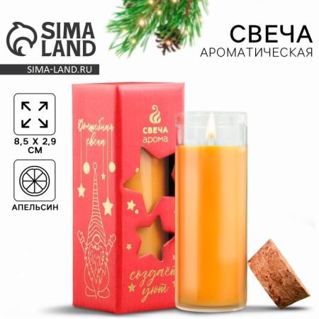 New Year's candle in a flask "Orange"