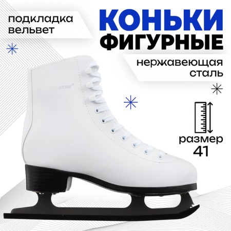 Figure skates Winter Star Basic, p. 41
