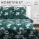 Bed linen "Ethel" 2 joint venture "Spring Time" 175x215 cm, 200x220 cm, 70x70 cm - 2 pcs, Poplin