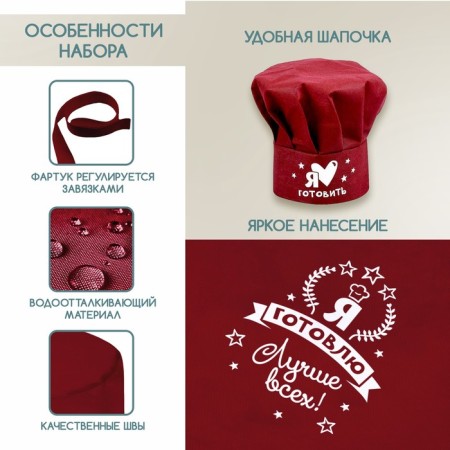 Set with apron and cap "No. 1 in the kitchen"-2