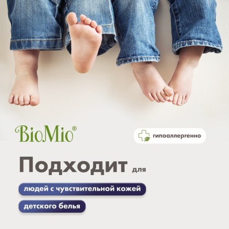 Black and jeans washing gel, Biomio Black & Darks, 900 ml-5
