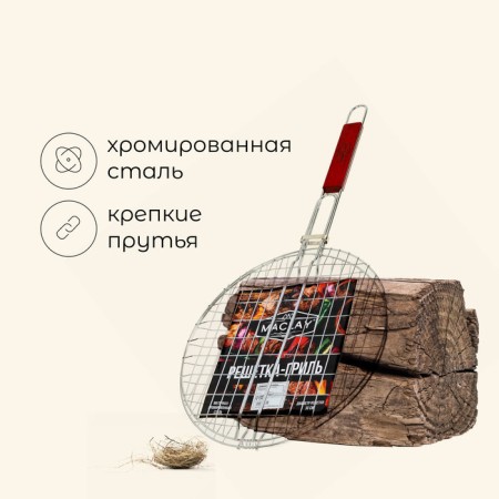 Ground Grill Universal Maclay, D = 30 cm, chrome steel, for barbecue-1