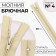 Lightning "Spiral", No. 4, non -proceeding, castle machine, 20 cm, beige color, price for 1 piece