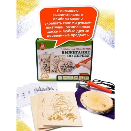 Set for burning on wood (apparatus with nozzles, boards 3 pcs., Saw 1 pc.)-5