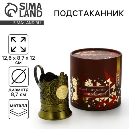 The cup holder "Golden Man", 12.5 x 8.5 x 11.3 cm