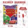 Set: Book-Rasskladka + reusable stickers + marker “Study colors”, 17 × 24 cm, cars
