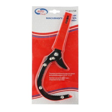 Autovirazh AV-011728 oil filter puller-1