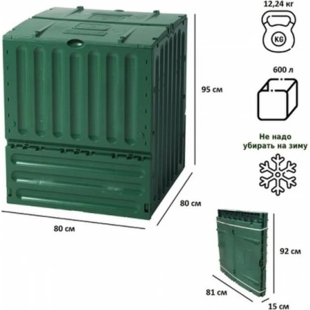 Plastic Garden Composter 600 L Graf Eco-King, 80x80x95 cm-1