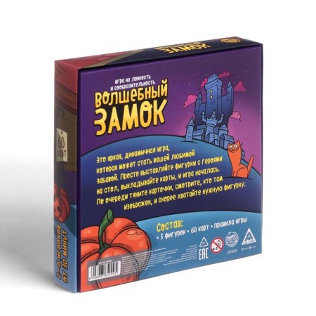 Board game "Magic Castle", 4+-6