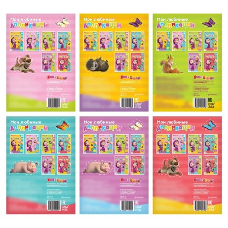 Applications "Masha and the Bear", a set of 6 pcs. 20 pp., A5-8