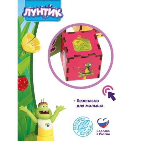 Cube-pyramid Luntik 5 cubes in the set, studying the colors and score-2