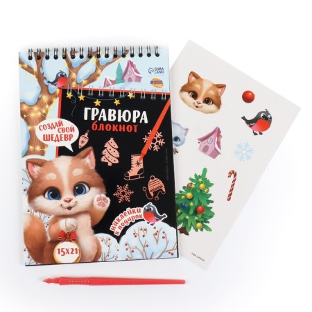 NOVERT-GRAVURA "New Year's cat", 10 sheets + sheet of stickers-3