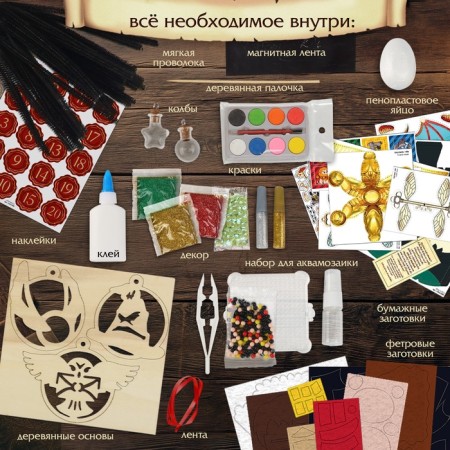 Talent School Advent Calendar School of Magic 20 Letters-2