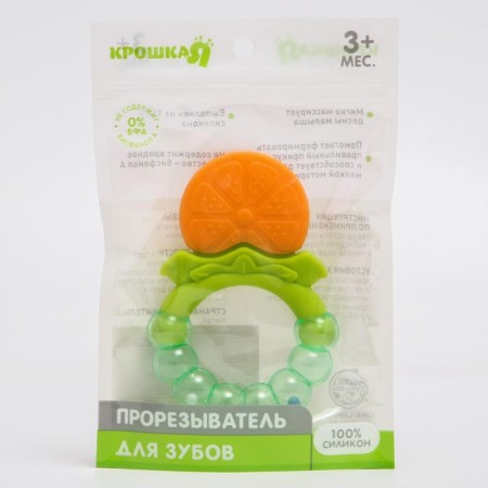 Silicone Broke “Orange”, with a rattle, crumb me-4