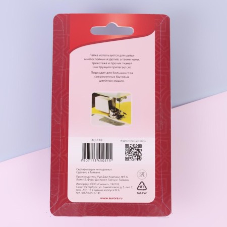 Feet for sewing machines, walking, upper transporter 5 mm, AU-118, 7.5 × 2 × 3.7 cm-5