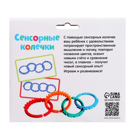 Developing set "touch rings", 10 tasks, 3+-7