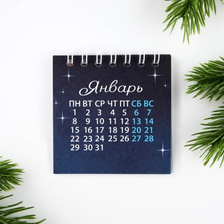 The calendar on the spiral "Happy Year", 7 x 7 cm-4