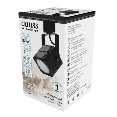 Lamp track Gauss cube, 50W GU10, black color-5