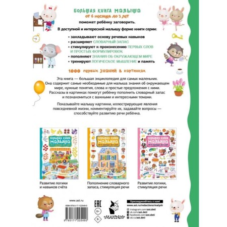 1000 первых знаний в картинках-1