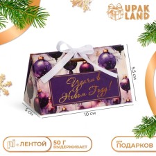 New Year. Bonbonniere, New Year's gift packaging “Good luck in the new year”, 10 × 5.5 × 5 cm.