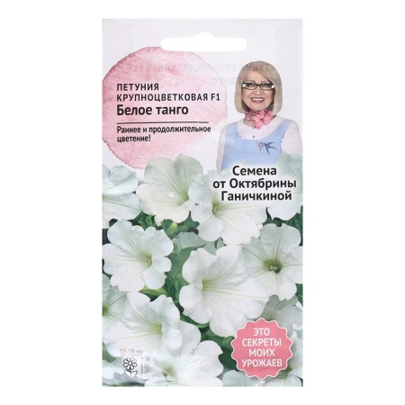 Flowers of Petunia "White Tango F1", 10 pcs