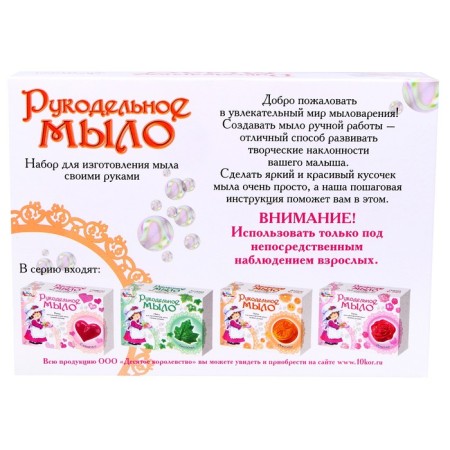 Set for making soap. A needlework soap "Orange"-3