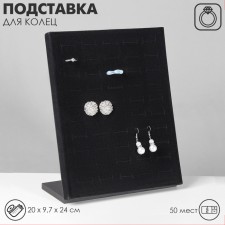 Standing for rings 50 seats, phlock, black color 20 × 9.7 × 24 cm