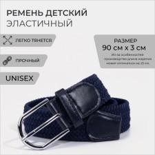 Children's belt, width 3 cm, metal buckle, dark blue color