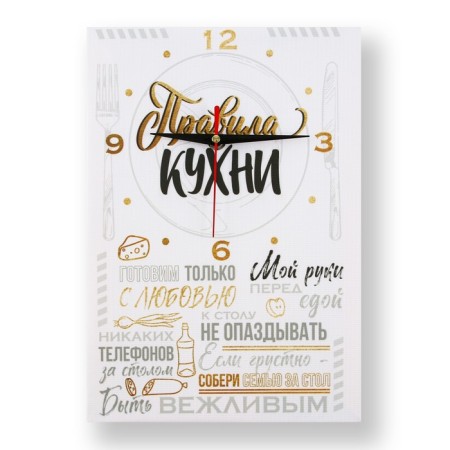 Picture with the clock "Rules of the kitchen", 20 x 30 cm-2