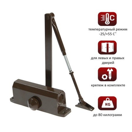 Dicked-up closer D80BR, from 45-70 kg, brown-4