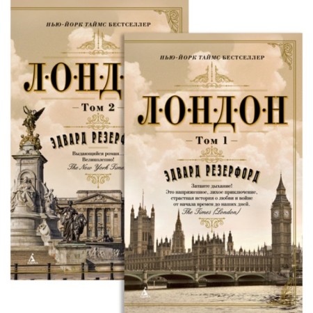 London. A set of 2 volumes. Rutherford E.