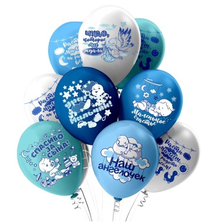 Shar Latex 12 "Newborn. Boy", silk-screen printing, 2-hand, 5 designs, set 25 pcs., Mix-1