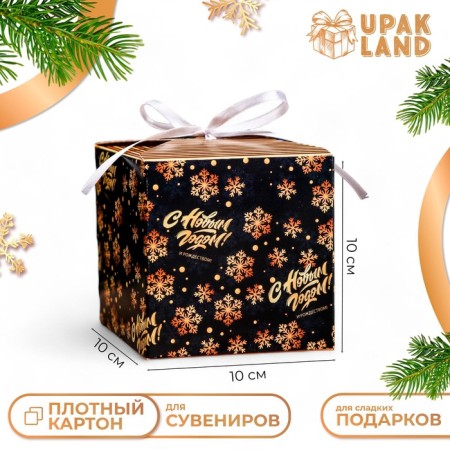 Folding box "Snow pattern" 10 x 10 x 10 cm
