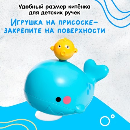 Fountain for the bathtub "Whale", 4 nozzles, 1 ball, works from batteries-2