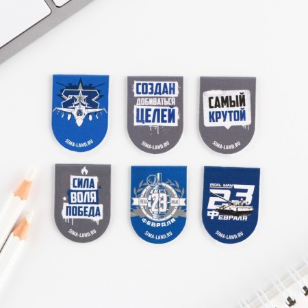 Magnetic bookmarks, 6 pcs "From February 23"-2