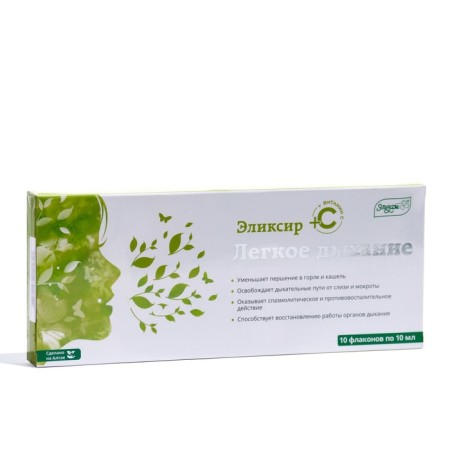 Elixir "Elsam. Light breath ", with vitamin C, 10 bottles of 10 ml