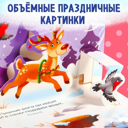 Book-Book 3D "Magic Riddles", 12 p.-3