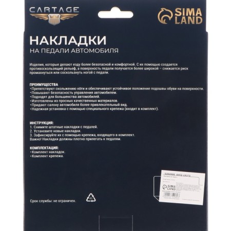 Cartage pedals, anti -excaning, set 3 pcs, black-5
