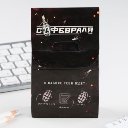 Gift set: notebook, handle-filter and eraser "February 23"-2