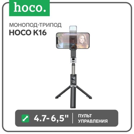 Monoprolling hoco k16, desktop, for phone, 80 cm, black