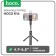 Monoprolling hoco k16, desktop, for phone, 80 cm, black