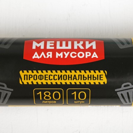 Professional garbage bags, 180 l, 40 μm, PVD, 90 × 110 cm, 10 pcs, black color-2